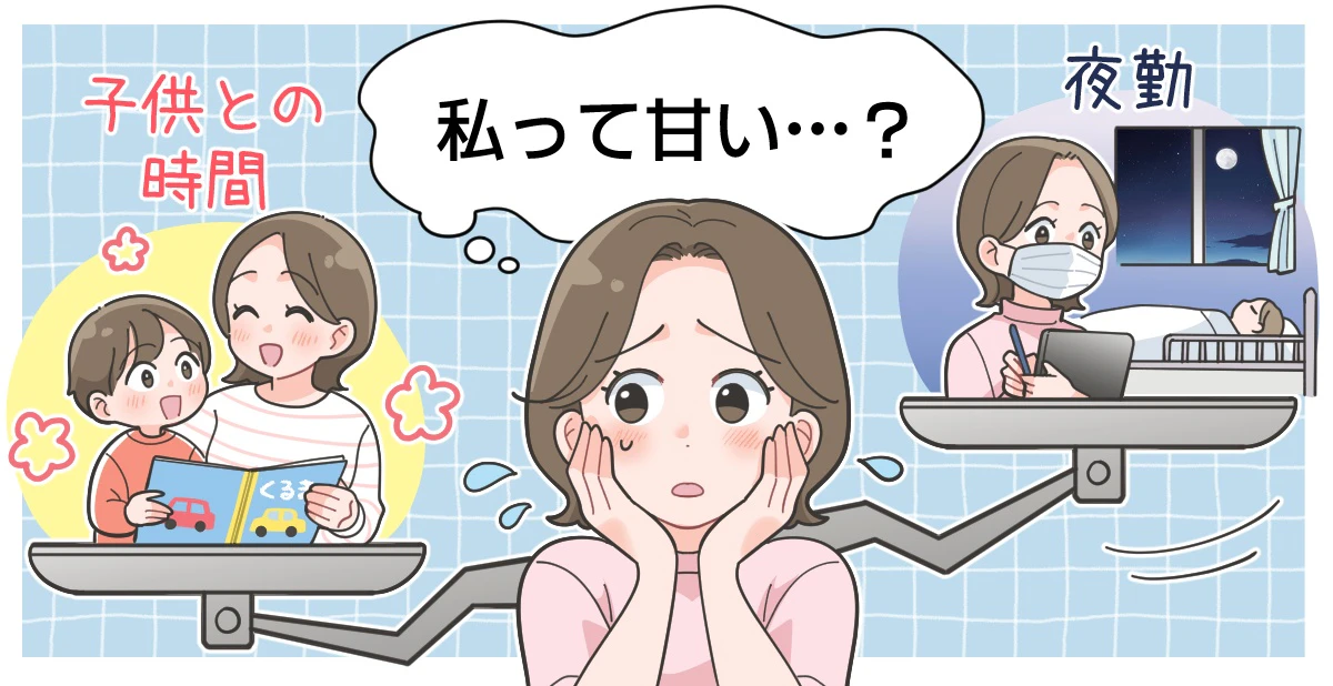40代子持ち