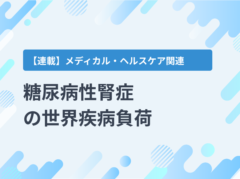 消化 吸収ー消化管機能の調節と適応 thumbnail-articles-000501166.png