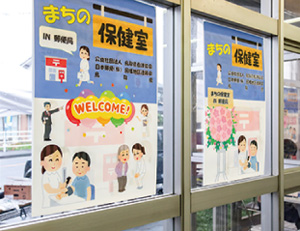「まちの保健室」の様子