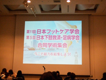 教育講演の様子