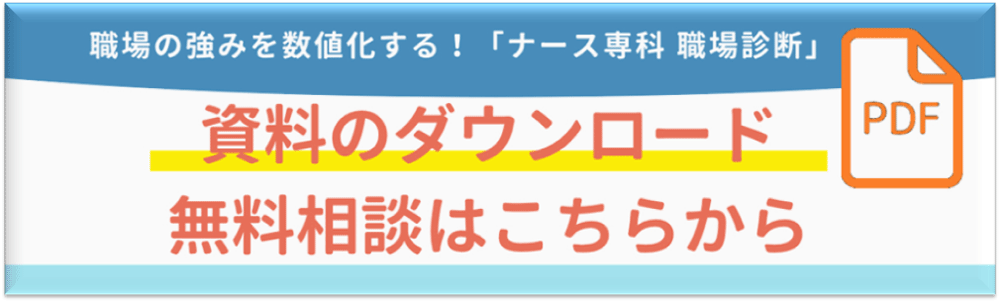無料相談ボタン