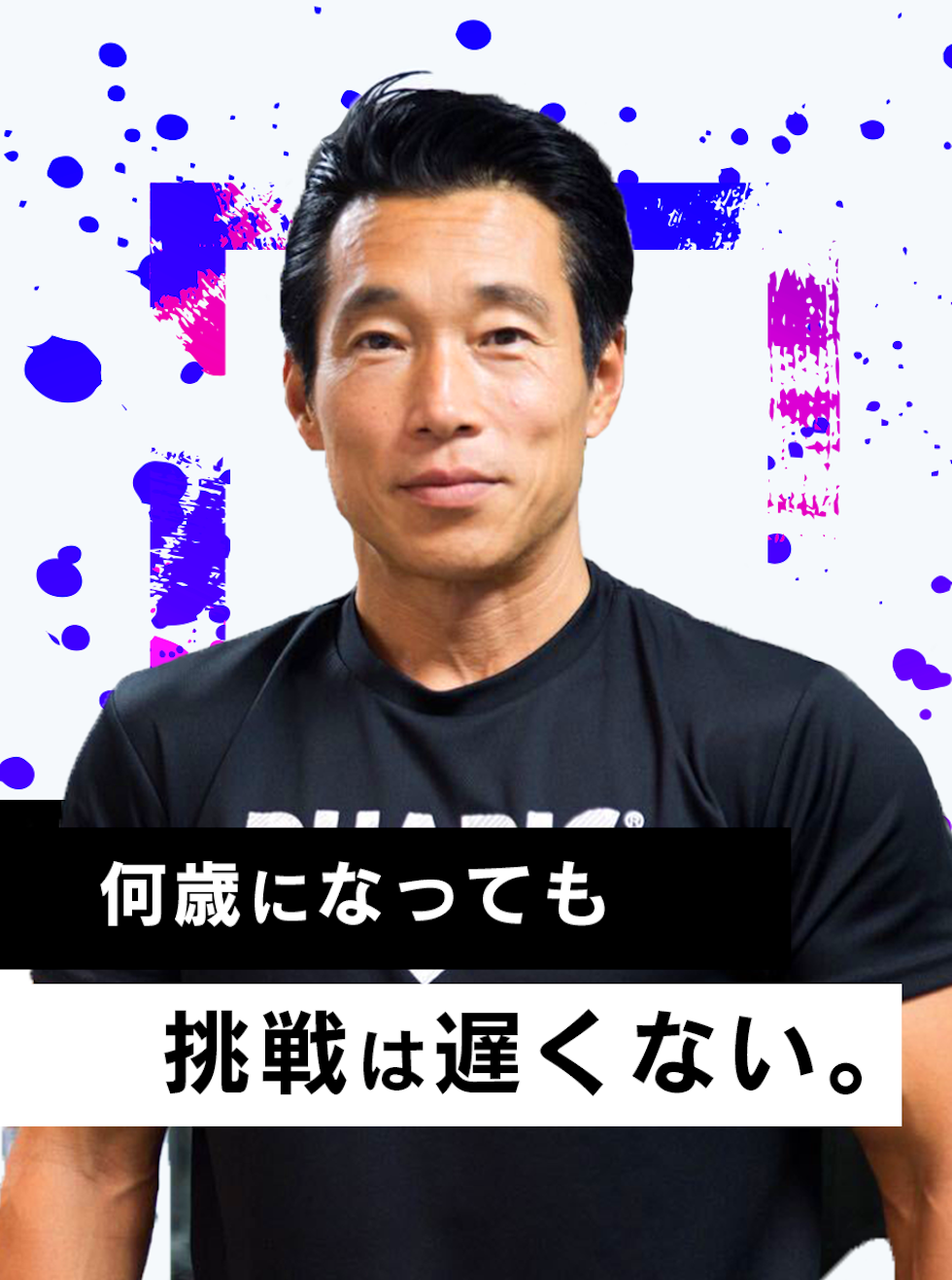 星野　崇 アイキャッチ 表