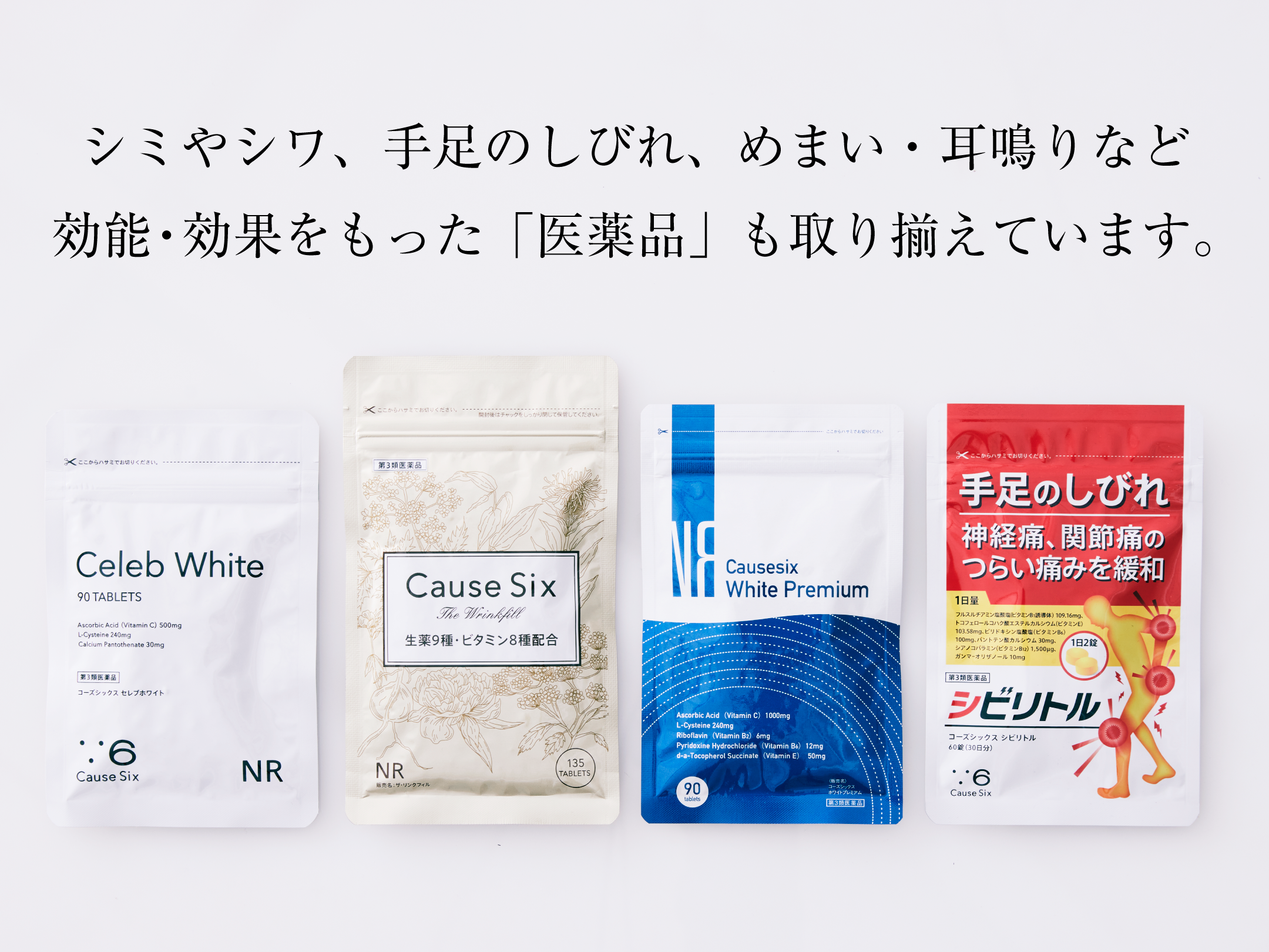NR SHOP 生薬の温巡浴の公式商品情報 美容・化粧品情報は