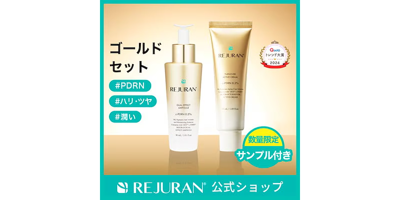 キャンペーン対象商品特集！】韓国美容で乾燥しらずの最強肌へ