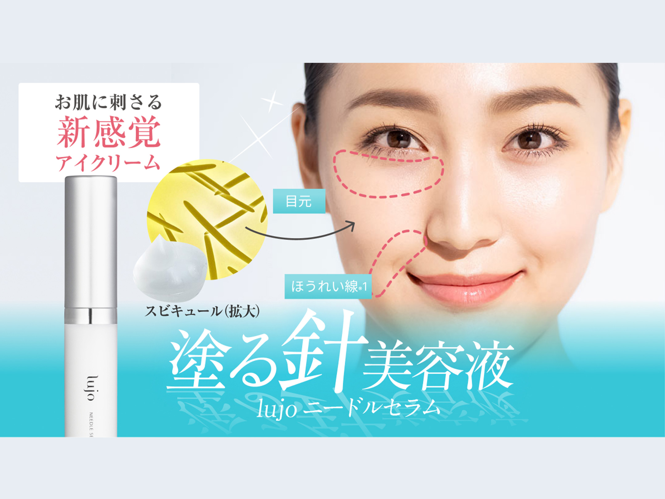 lujo ニードルセラム 4本セット lujoニードルセラム｜atone shops