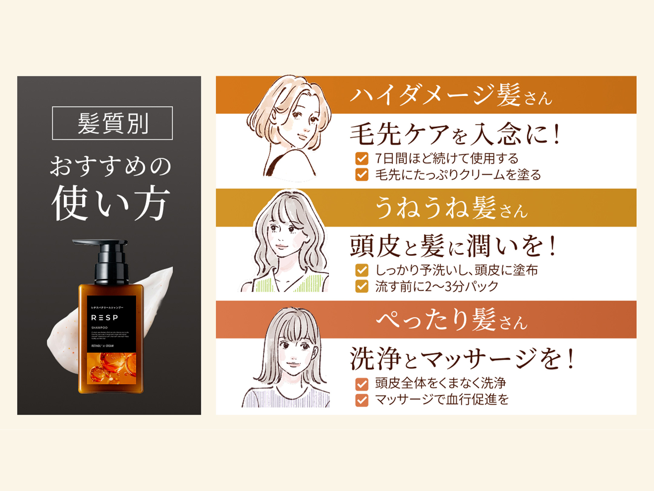 レチスパクリームシャンプー｜atone shops