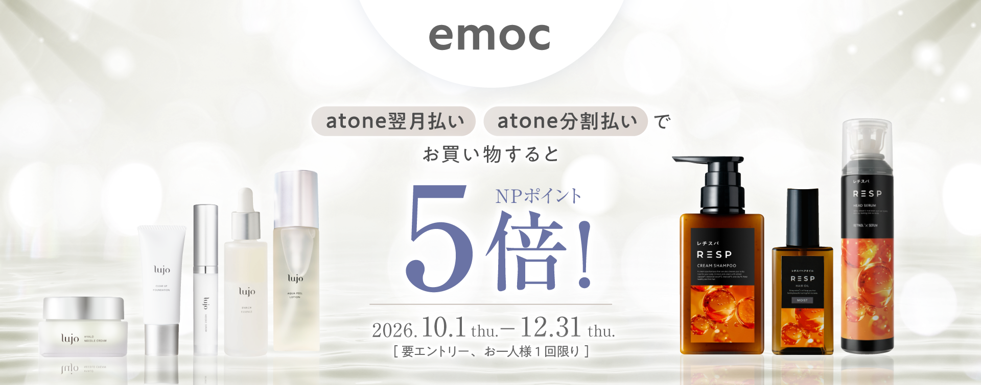 レチスパクリームシャンプー｜atone shops