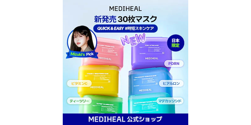 Qoo10メガポで買うべき！韓国で話題のスキンケア、インナー