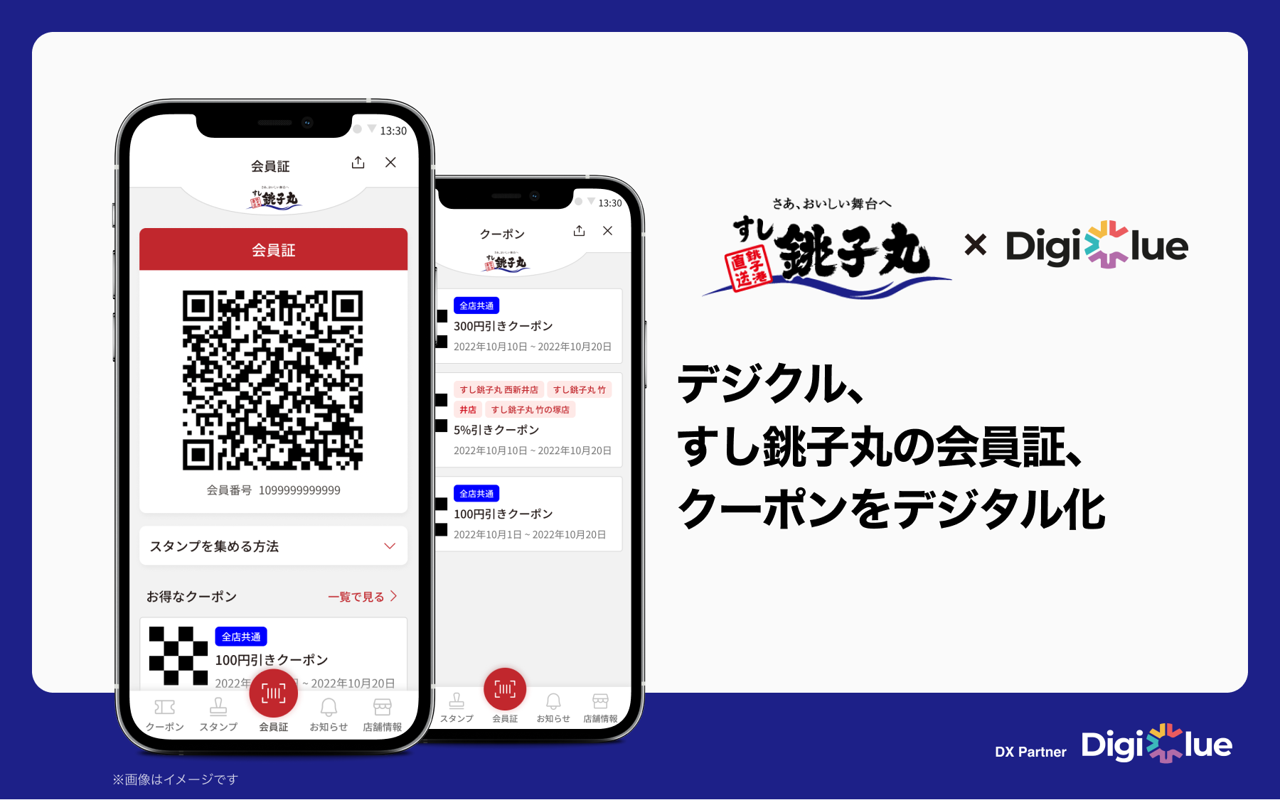 銚子丸さま_PR1.png?20251216013122