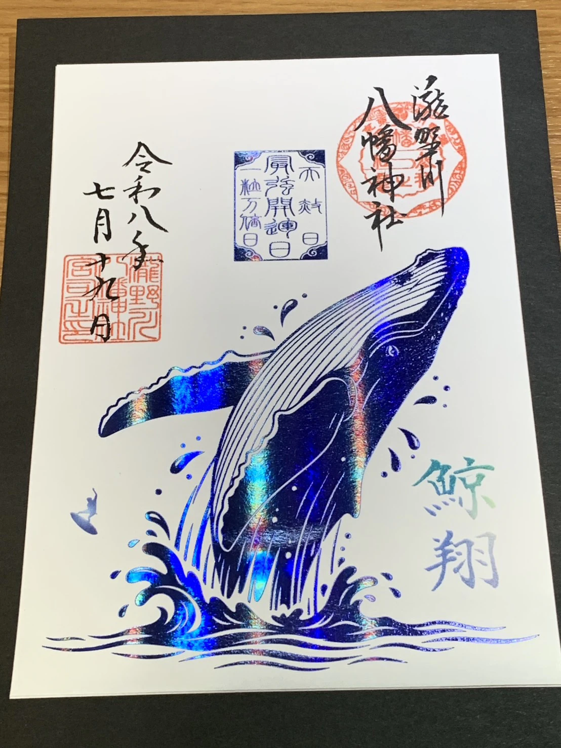 瀧野川八幡神社 公式ホームページ
