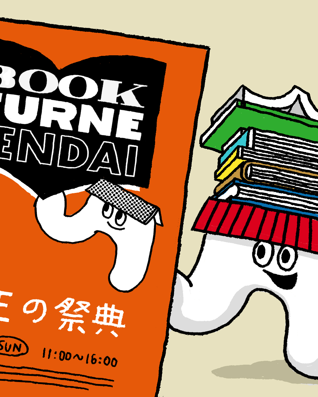 なんと！もんモンが メインキャラクターに抜擢された ブックイ…