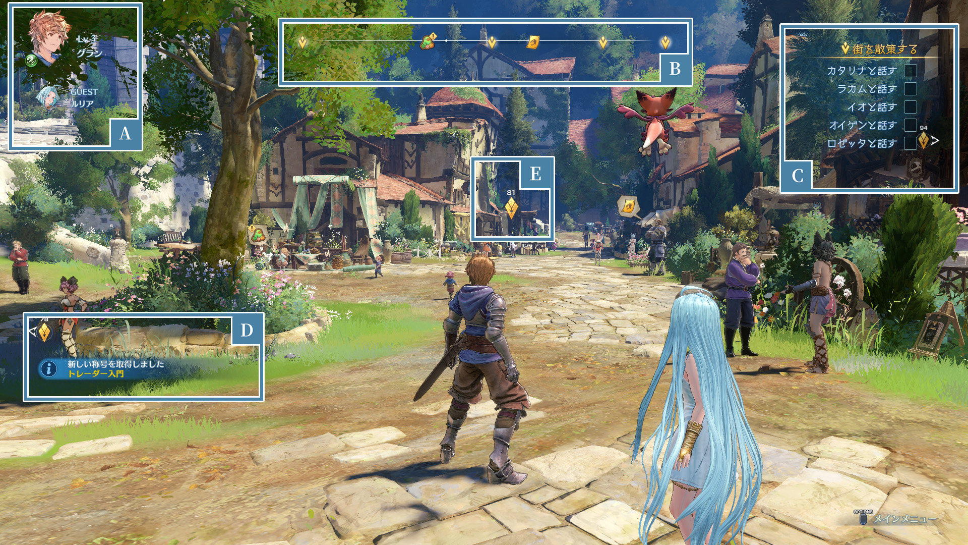 公式オンラインマニュアル | GRANBLUE FANTASY: Relink | Cygames