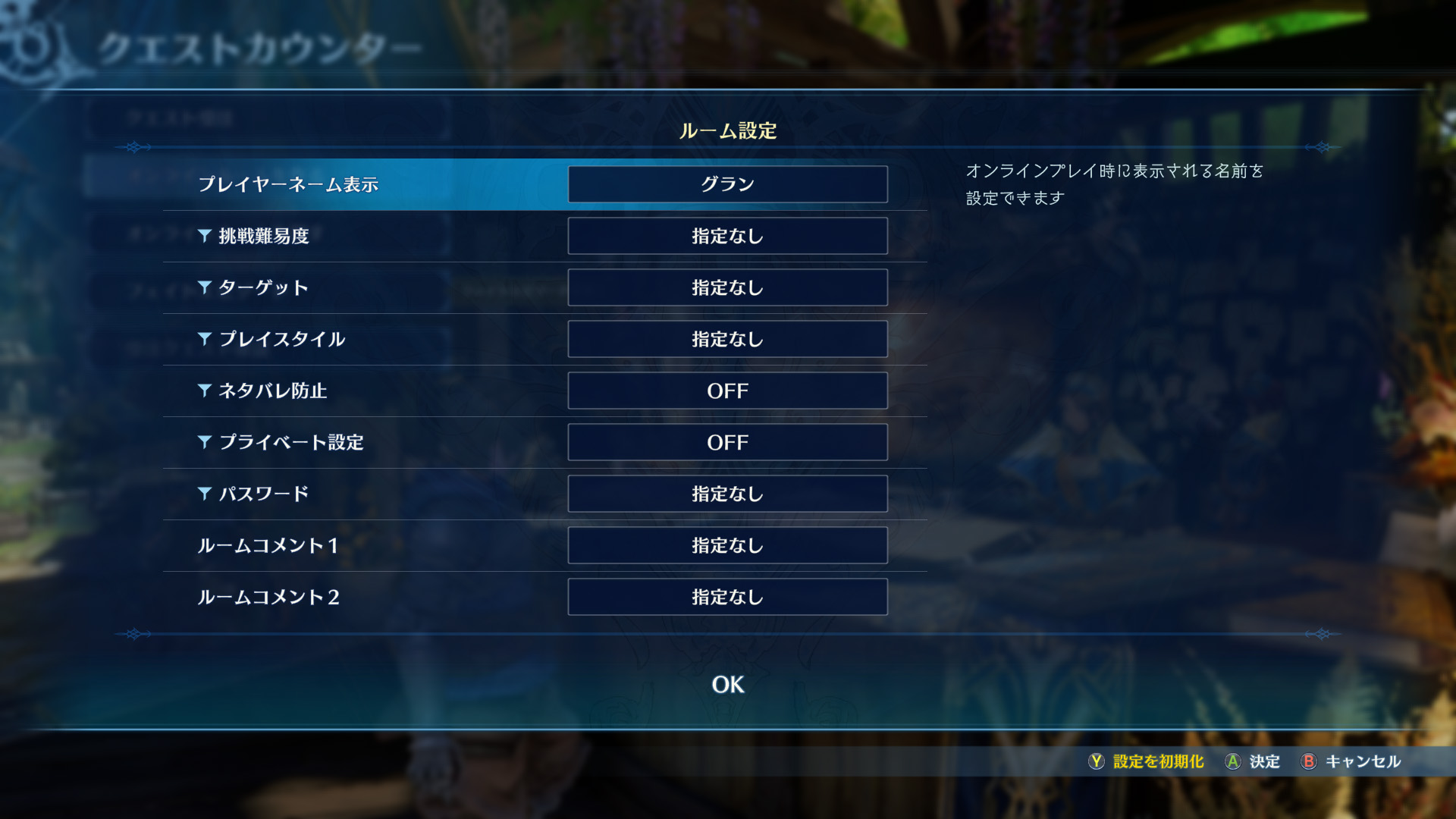 公式オンラインマニュアル | GRANBLUE FANTASY: Relink | Cygames