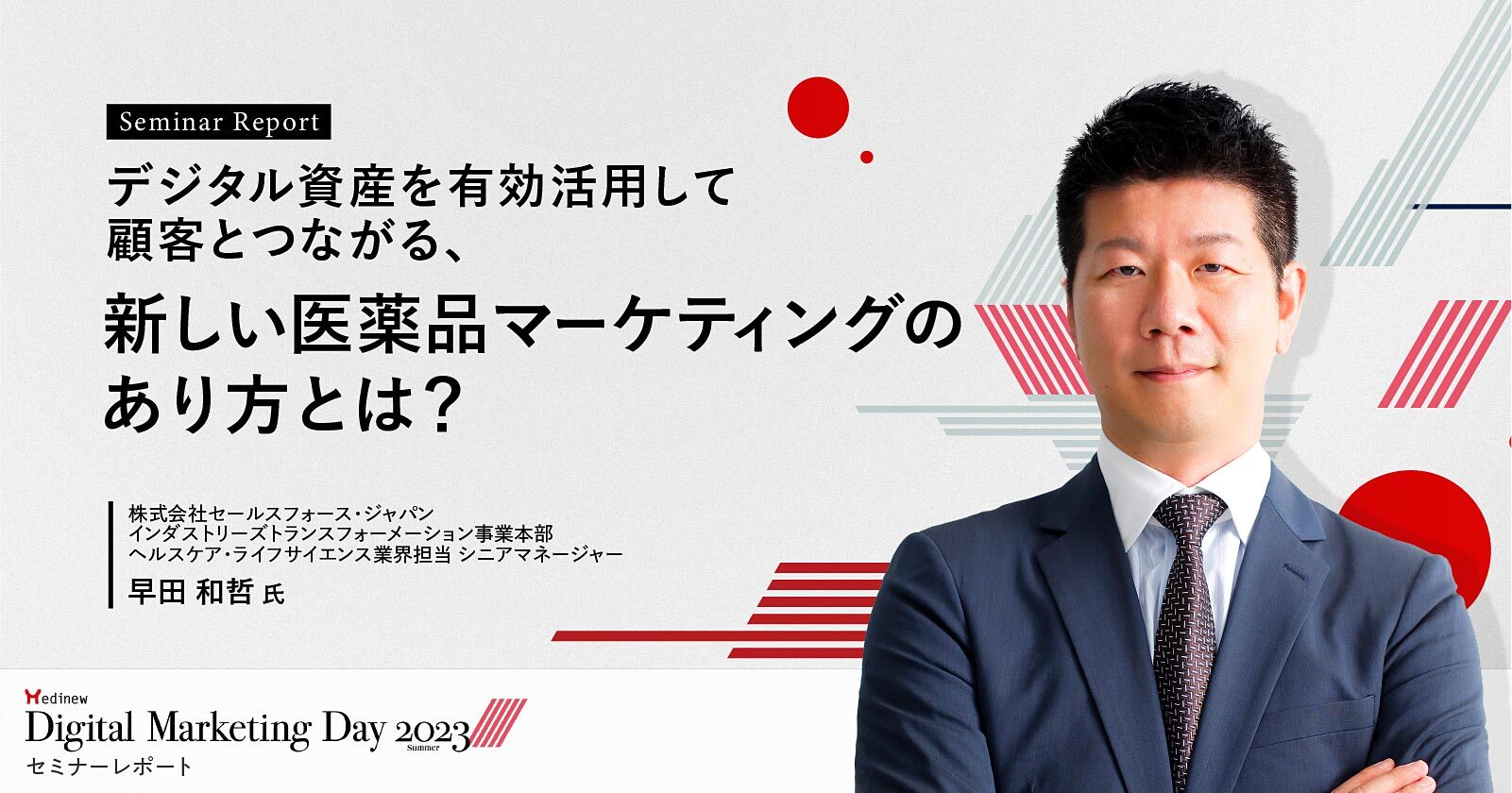 ＣＲＭ　２０２１ベストプラクティス白書/ＣＲＭ協議会（大型本） CRM協議会の本