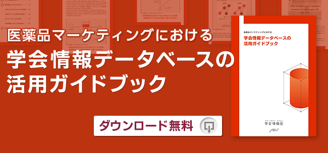 医薬品マーケティングにおける市場・売上予測と戦略策定 概要)医薬品マーケティングにおける市場・売上予測と戦略策定