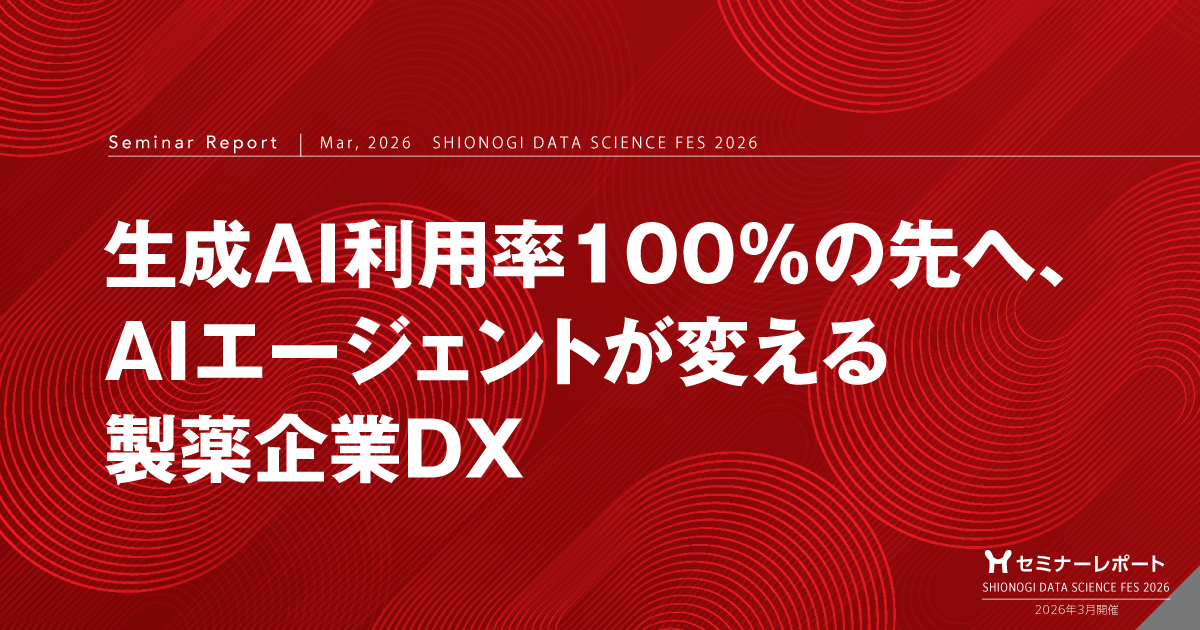 医薬品マーケティングに関連があるセミナー＆イベント一覧 2026年8月
