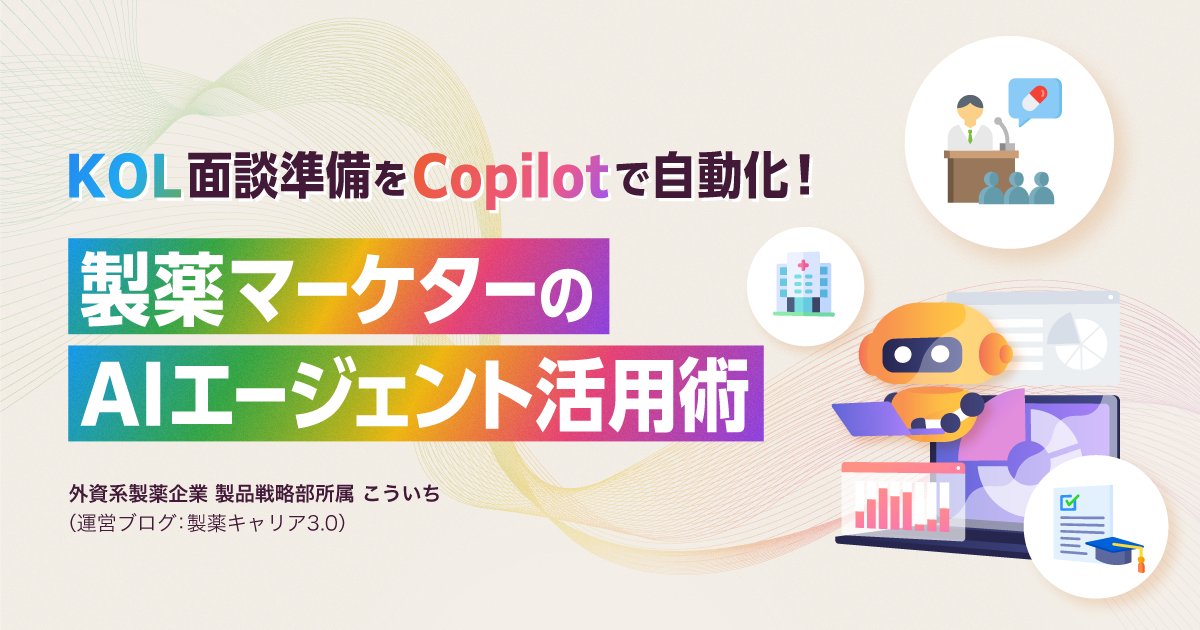 医薬品マーケティングに関連があるセミナー＆イベント一覧 2026年8月