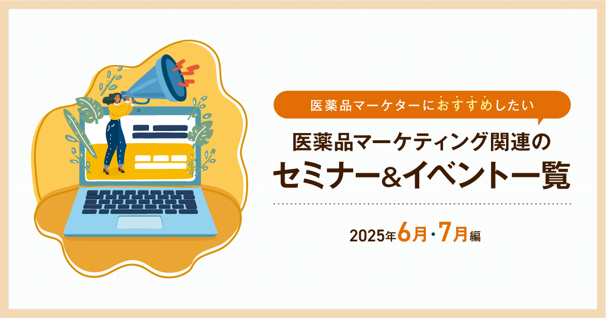 医薬品マーケティングにおける市場・売上予測と戦略策定 医薬品マーケティングにおける市場・売上予測と戦略策定 | 執筆者57名