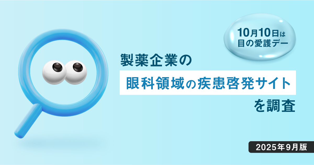 各疾患領域の治療の現状とメディカルニーズDATA BOOK 泌尿器外科 2023年9月号（Vol.36 No.9） – 医学図書出版