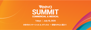 Veeva Summitバナー