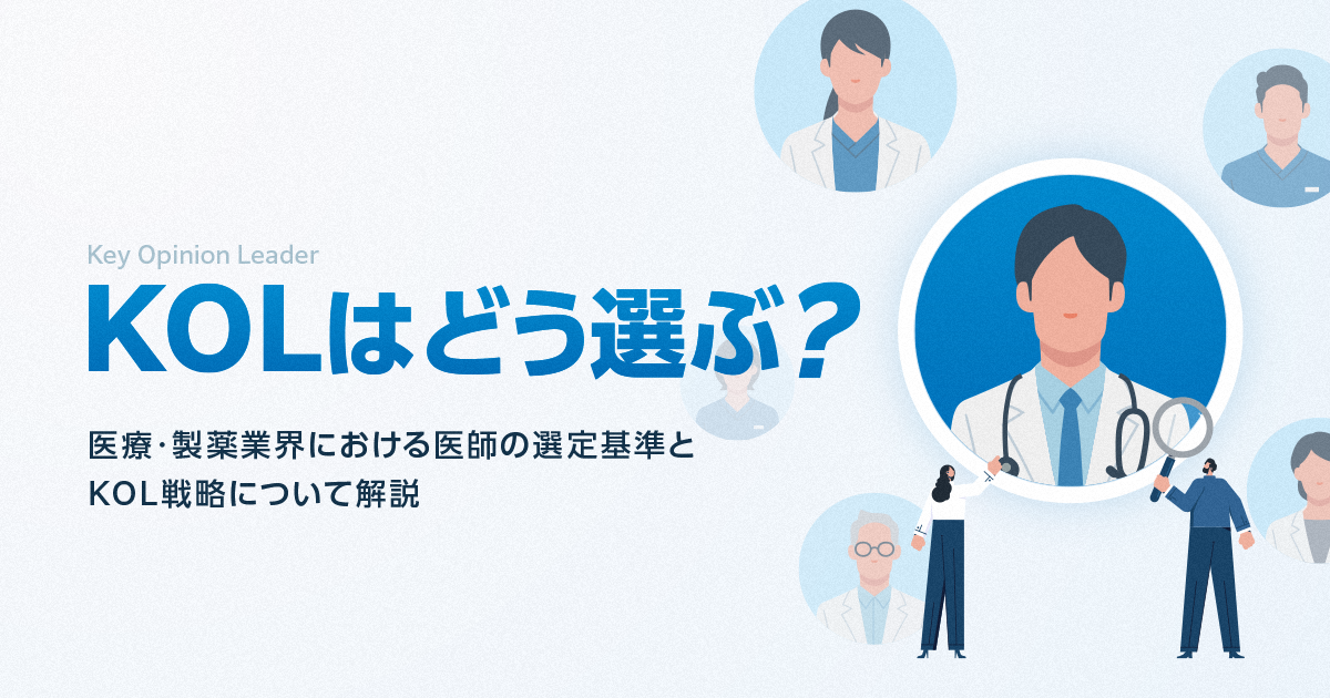 新薬ローンチ、何を準備すればいい？製薬プロマネのための上市準備