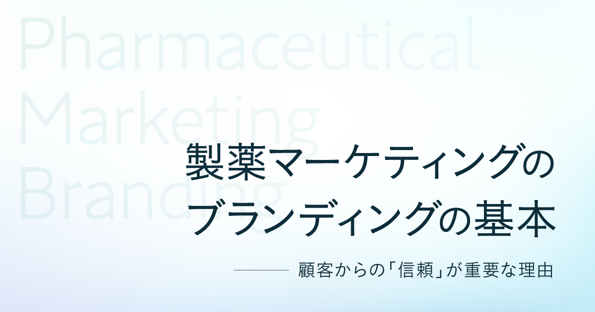 開業医のためのデンタル・マーケティング 経営安定化戦略の実践 開業医のためのデンタル・マーケティング 経営安定化戦略の実践