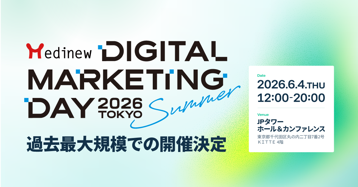 過去最大規模での開催決定｜MDMD2026 Summerのお知らせ | Medinew