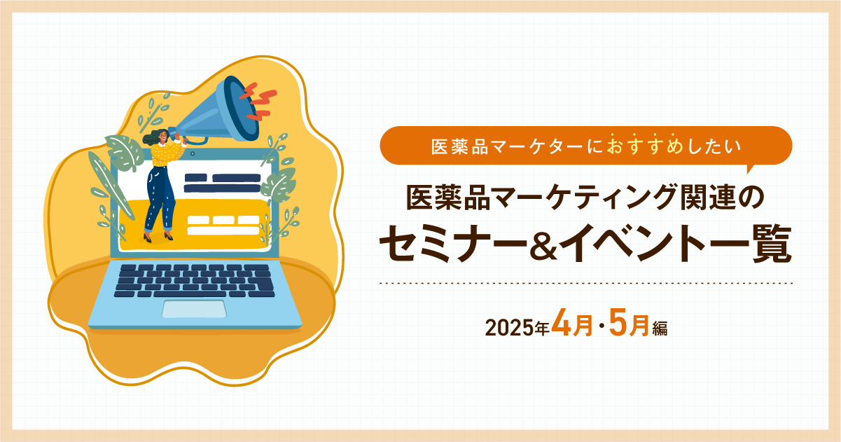 顧客獲得できるセミナー戦略マーケティング 5ステップマニュアル