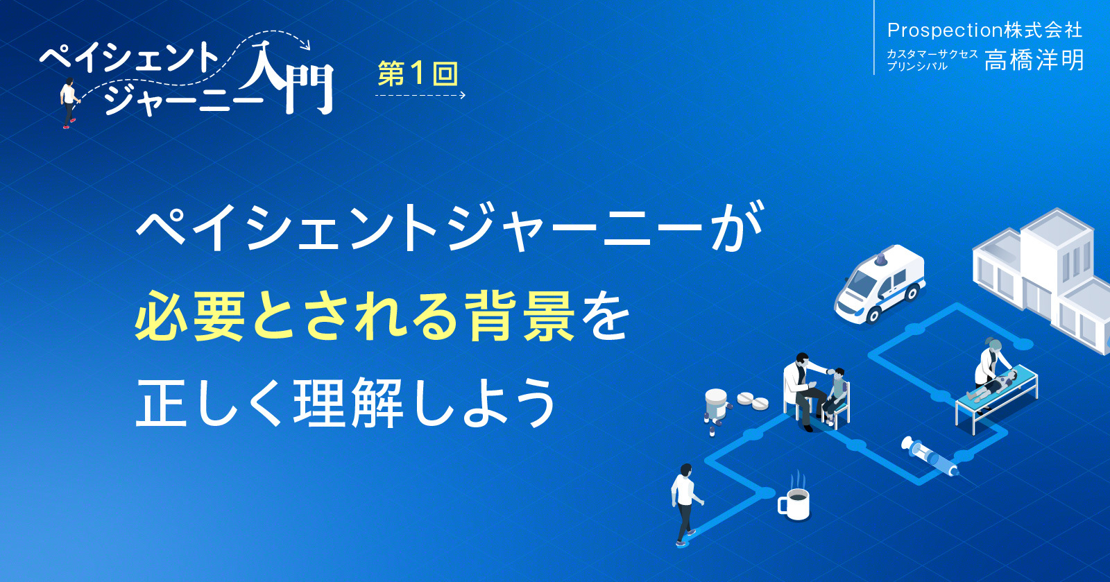 患者中心の医療を実現するには | Medinew [メディニュー]