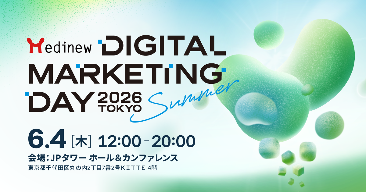 事前登録制・締切間近！】MDMD2026 Summer 6/4東京開催（参加無料