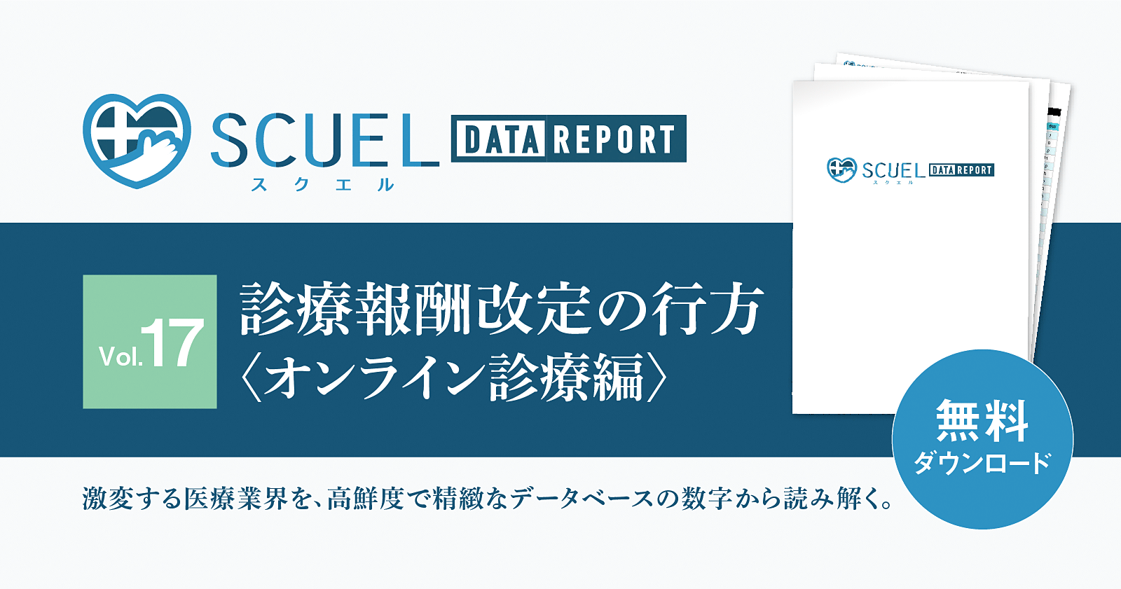 医療での「ブロックチェーン」活用の可能性 | Medinew [メディニュー]