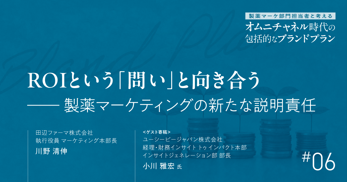 スティーブ・ジョブズのマーケティング論から学ぶ、伝わるメディカル 