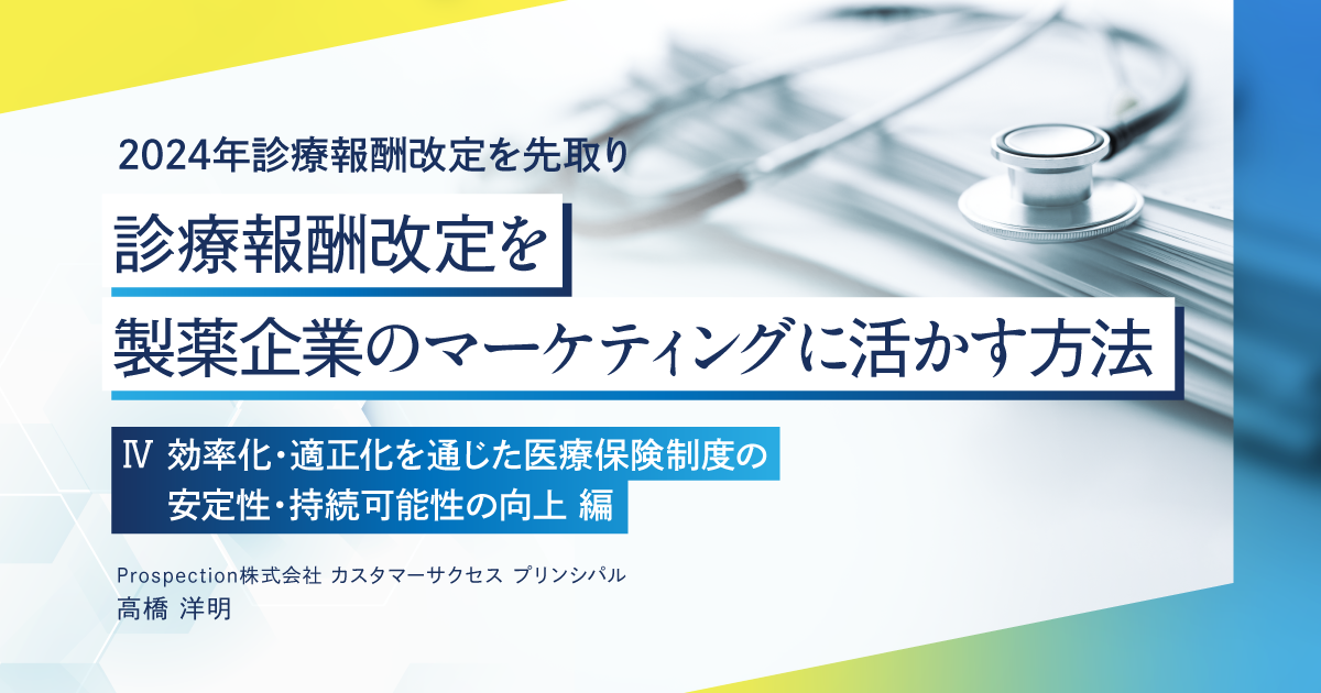 医師会員数の多い4サイトから学ぶ！新しい情報提供の在り方【2022年版 