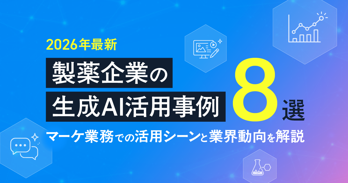 【中古】 10年後の医薬品マーケティング 医薬品マーケティングに関連があるセミナー＆イベント一覧 2026年8月