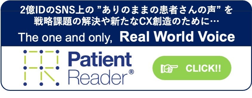 Patient Reader