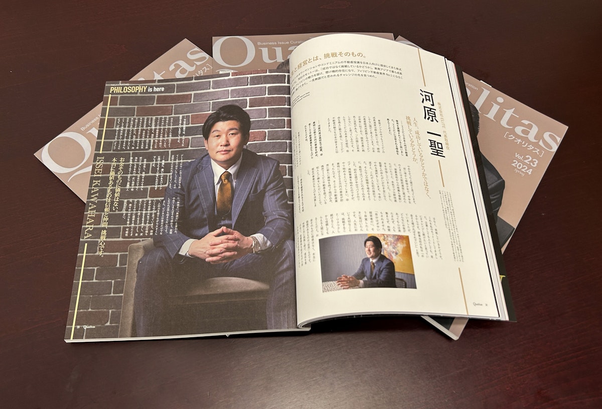 世界の「今」を届ける、ビジネス情報誌『Qualitas(クオリタス) Vol.23 』に掲載されました！