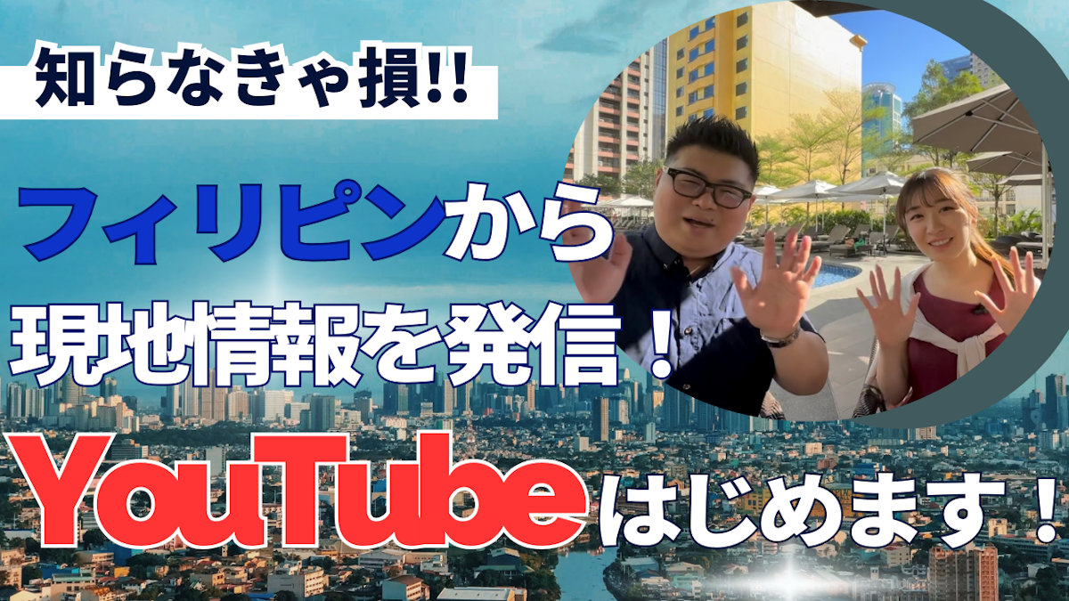 株式会社ELITE公式YouTubeチャンネルを開設いたしました！