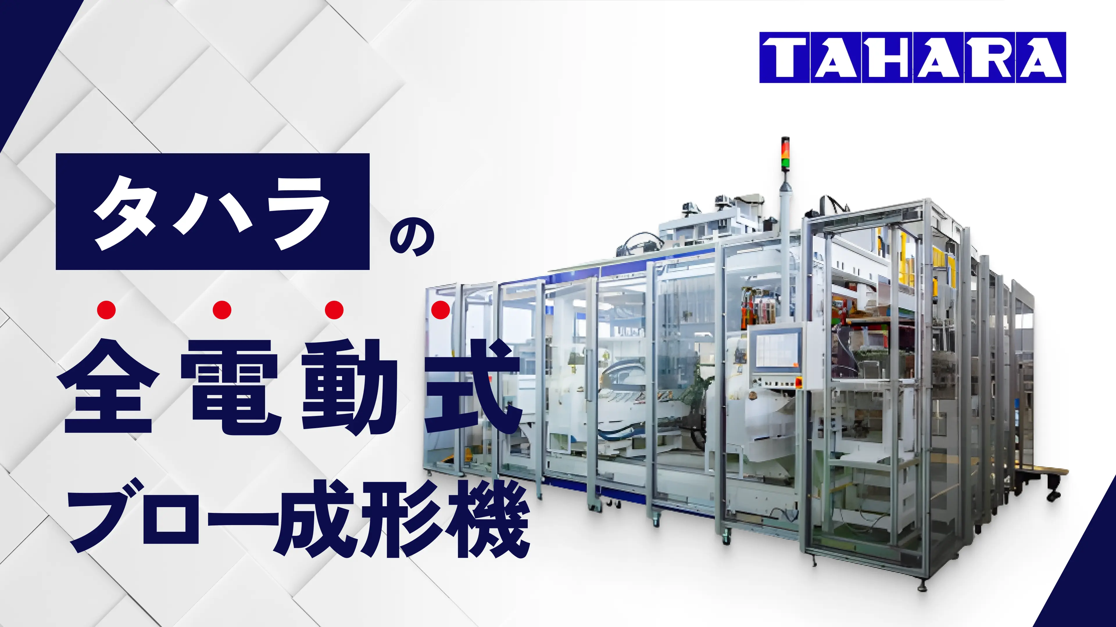 バランサー「ワイマン」 | 元田技研株式会社 | オンライン展示会