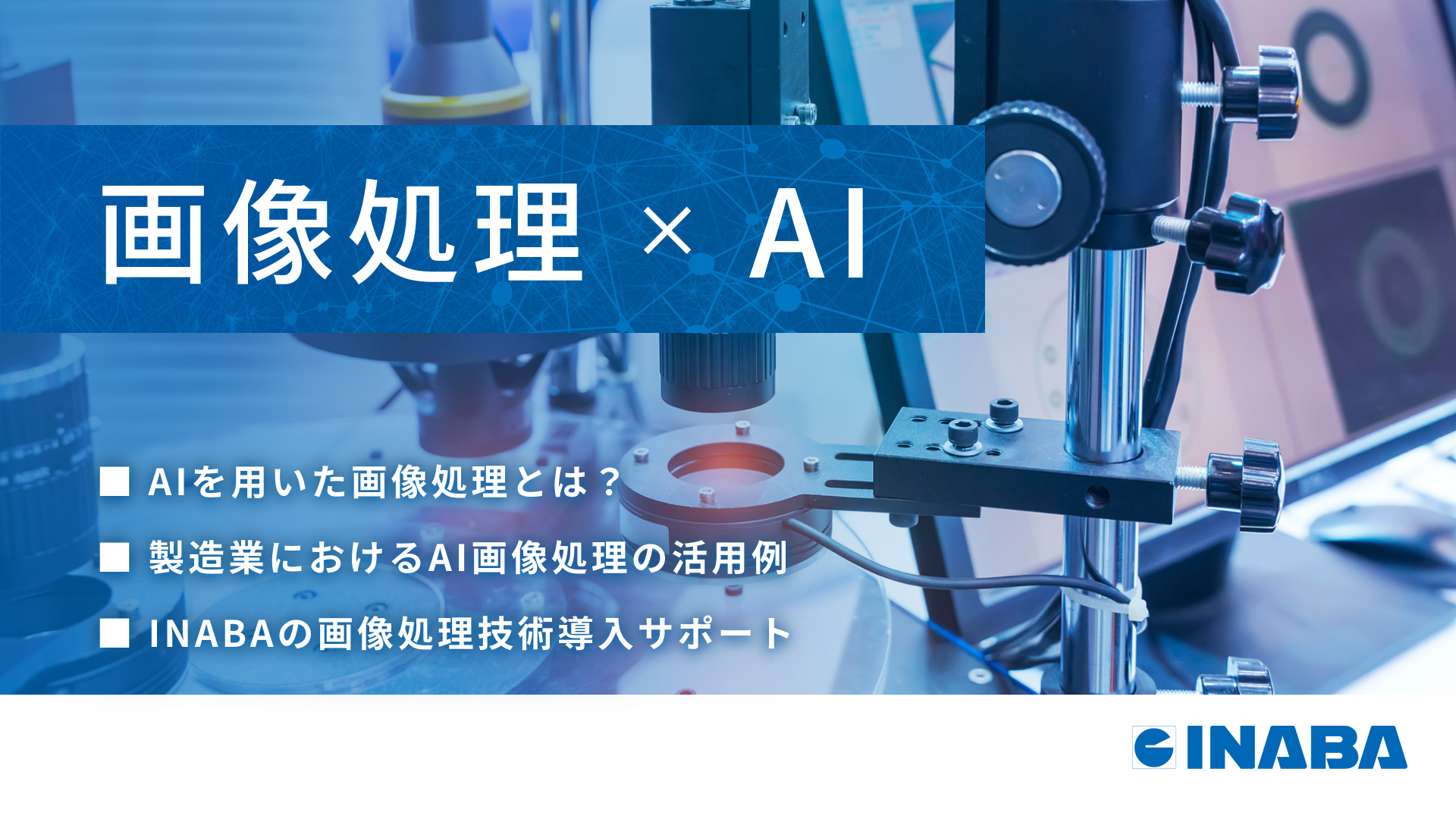 放熱材料・部材技術の開発動向|シーエムシー出版