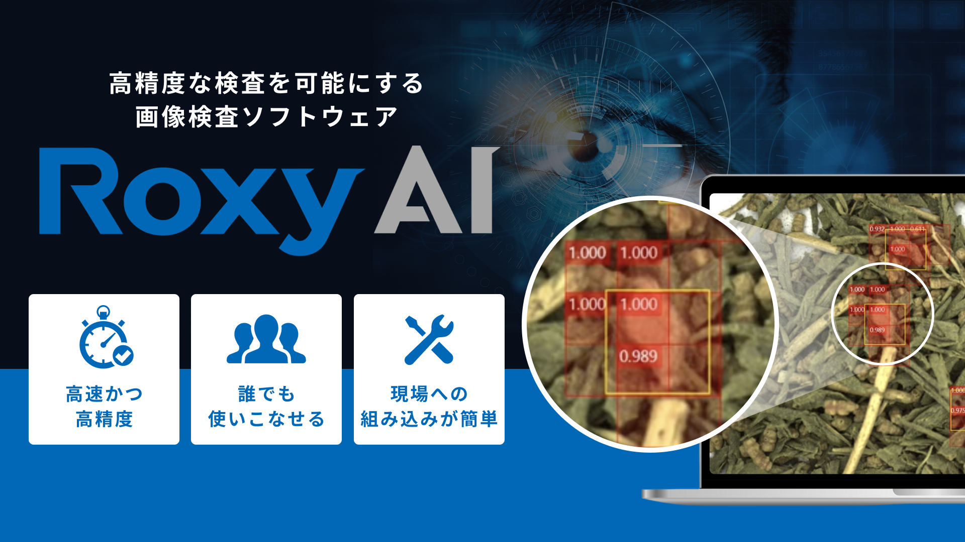 最終外観検査システム TY-VISIONシリーズ | 太洋テクノレックス 最終外観検査システム TY-VISIONシリーズ | 太洋テクノレックス