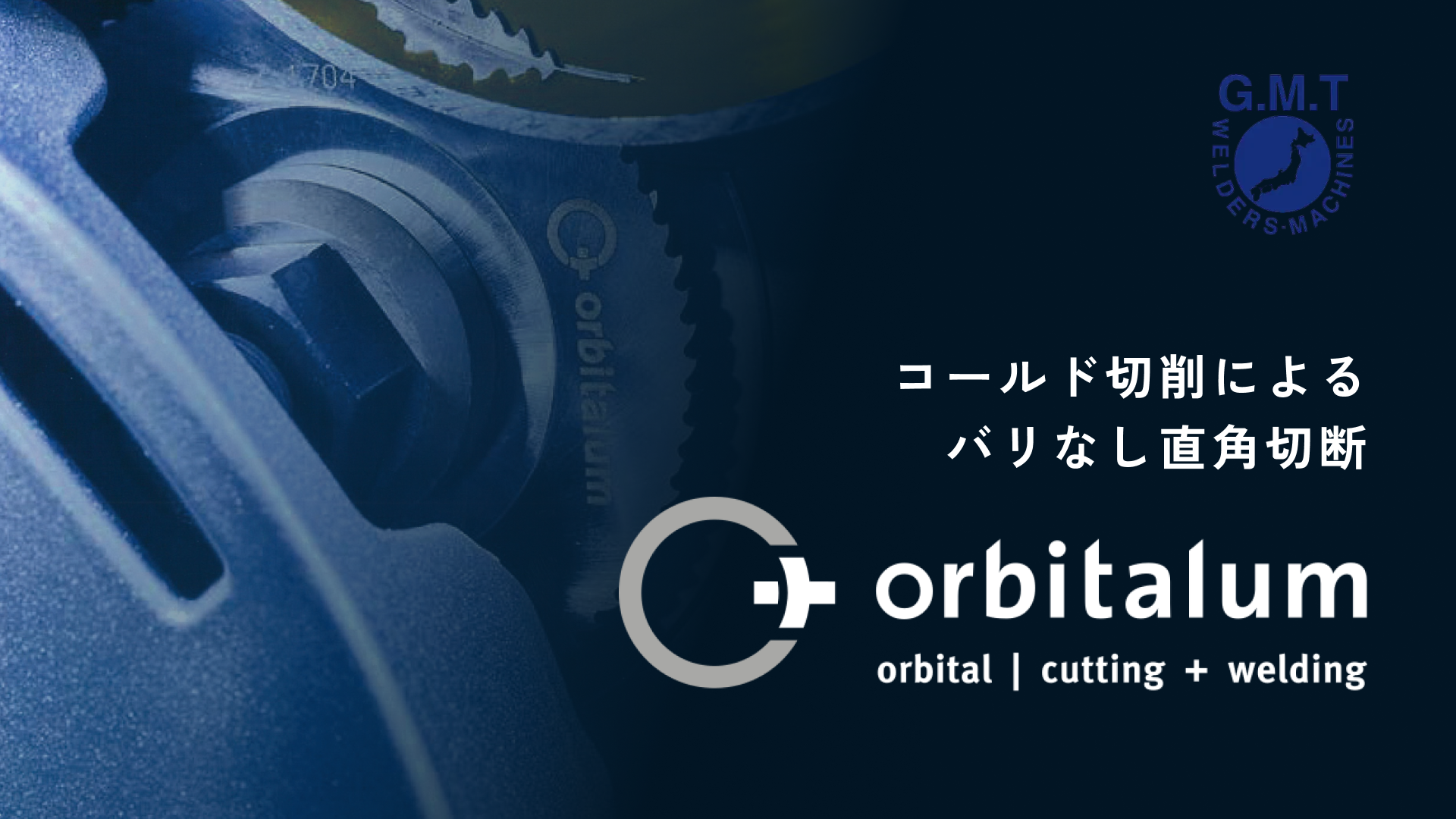 独逸機械貿易株式会社 | オンライン展示会プラットフォームevort 独逸機械貿易株式会社 | オンライン展示会プラットフォームevort