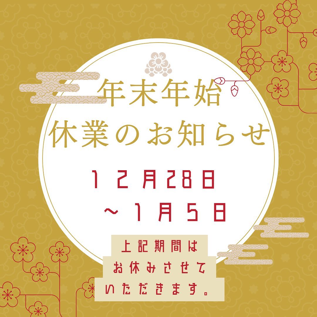 La Tempoカフェ＆ホステル 年末年始休業のお知らせ