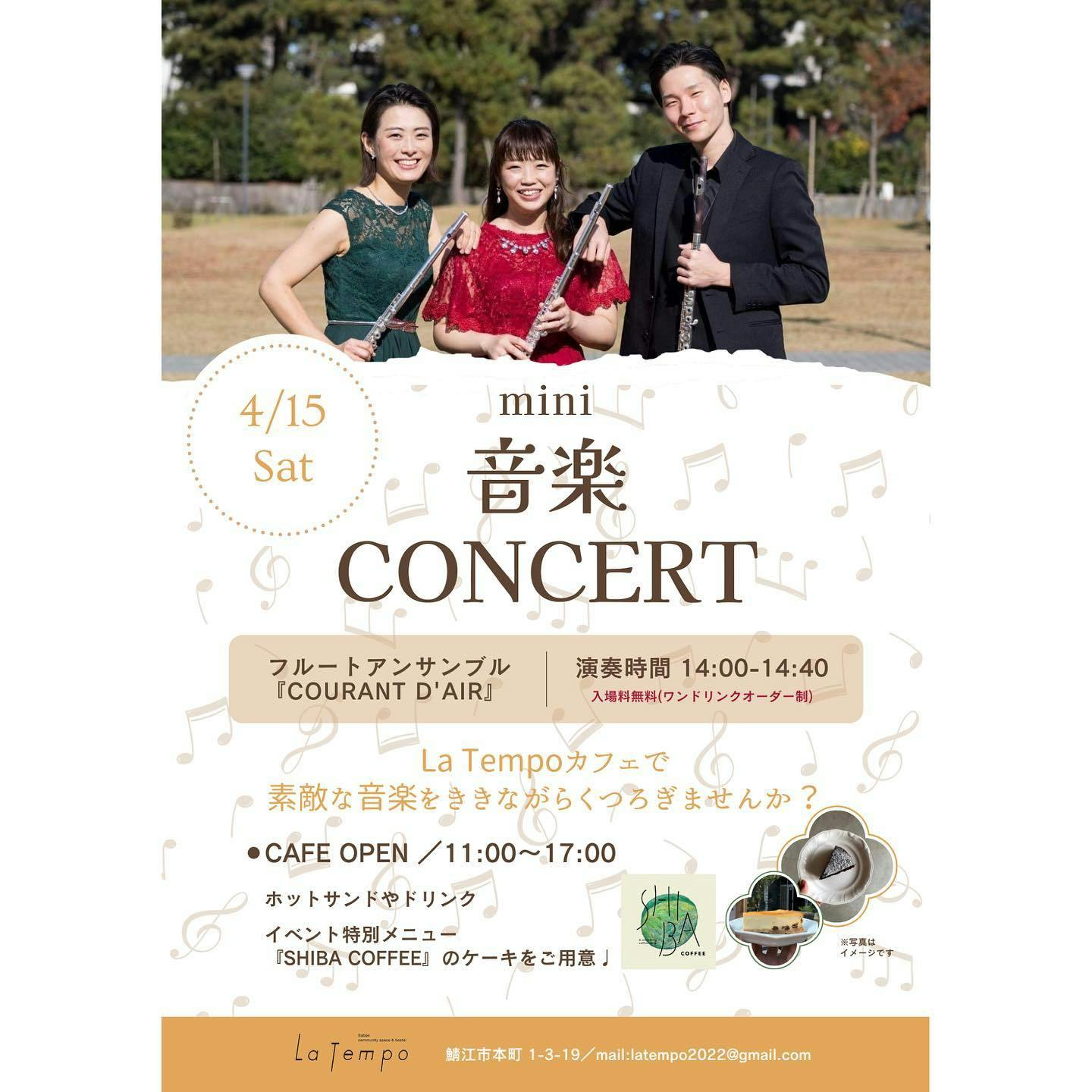 4月15日、mini音楽コンサート開催します。SHIBA COFFEEのケーキもご用意。