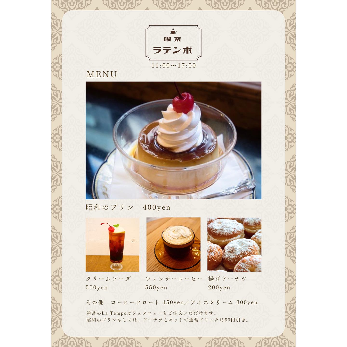 10月28日、さばぷらの日は喫茶ラテンポに。