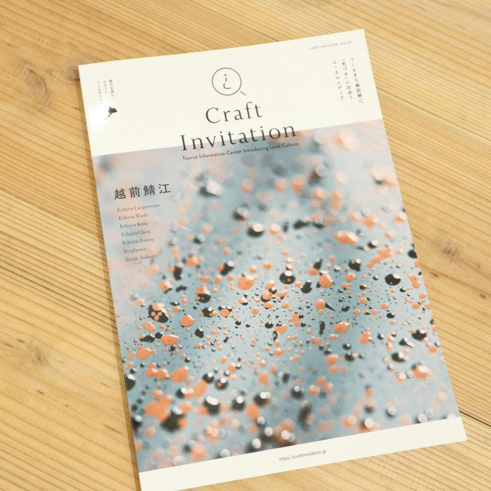 「Craft Invitation」にLa Tempoホステルが掲載されました。