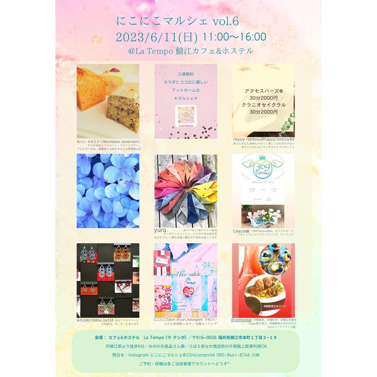 6月11日、にこにこマルシェ＊開催