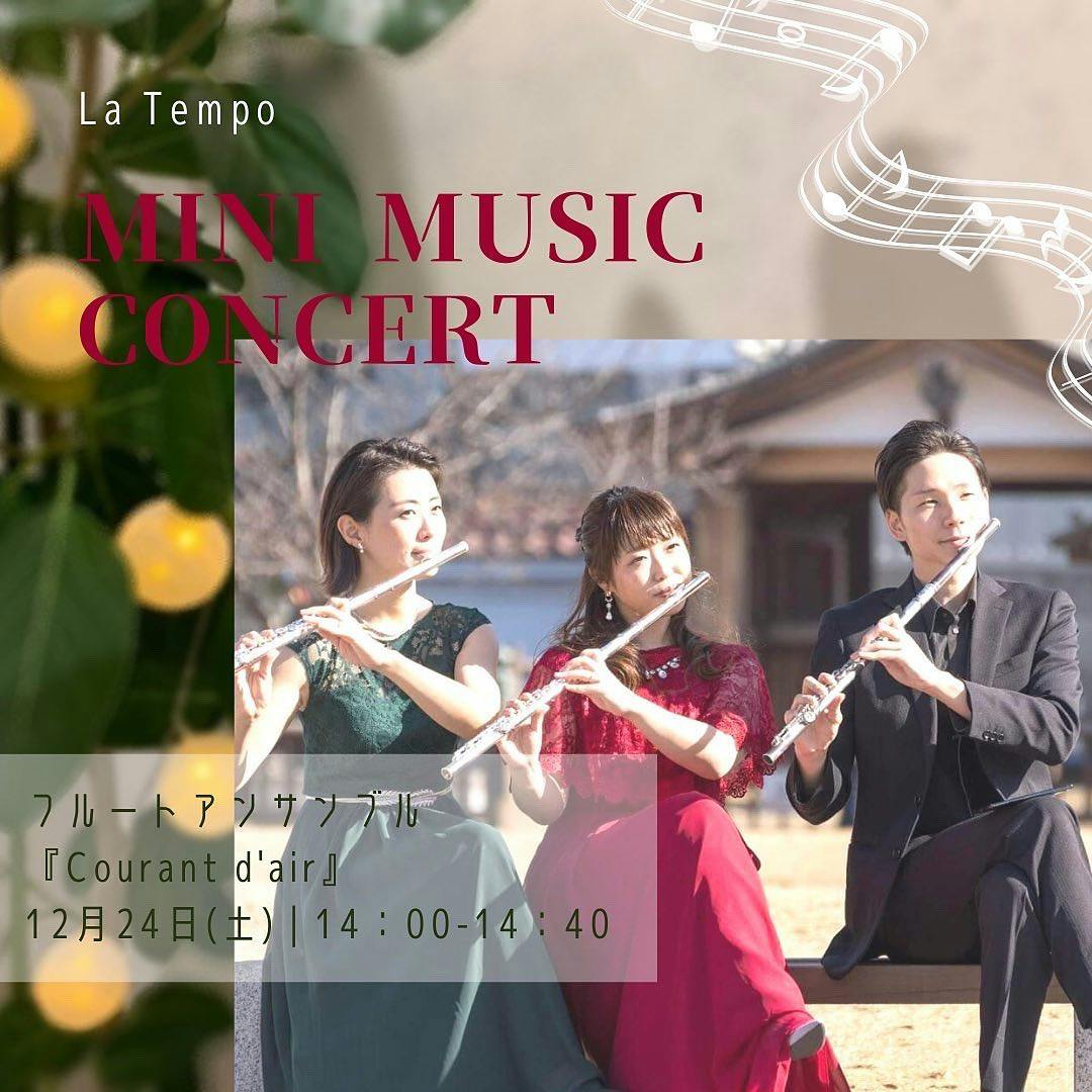 mini音楽コンサート開催します。