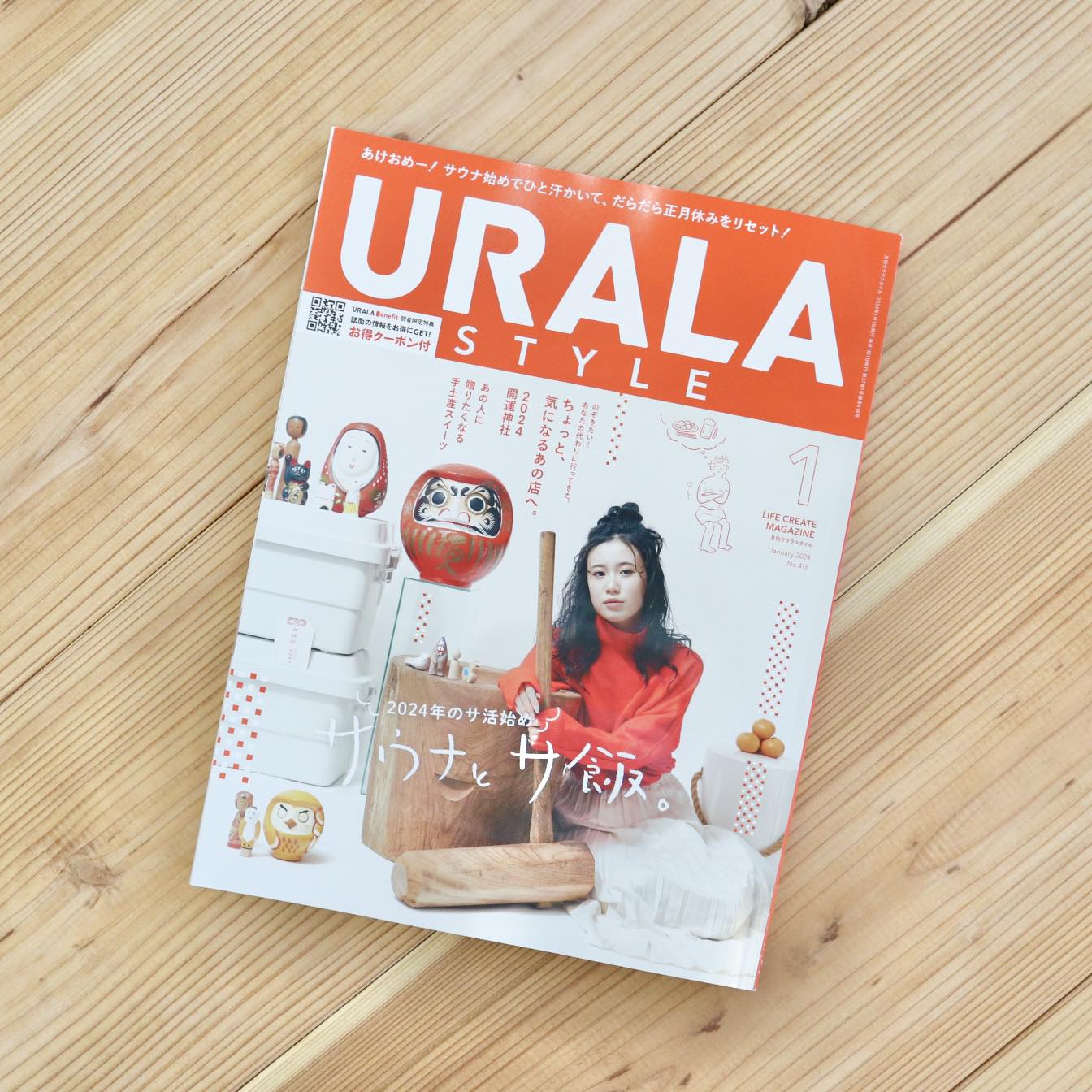 URALA STYLEに掲載されました。