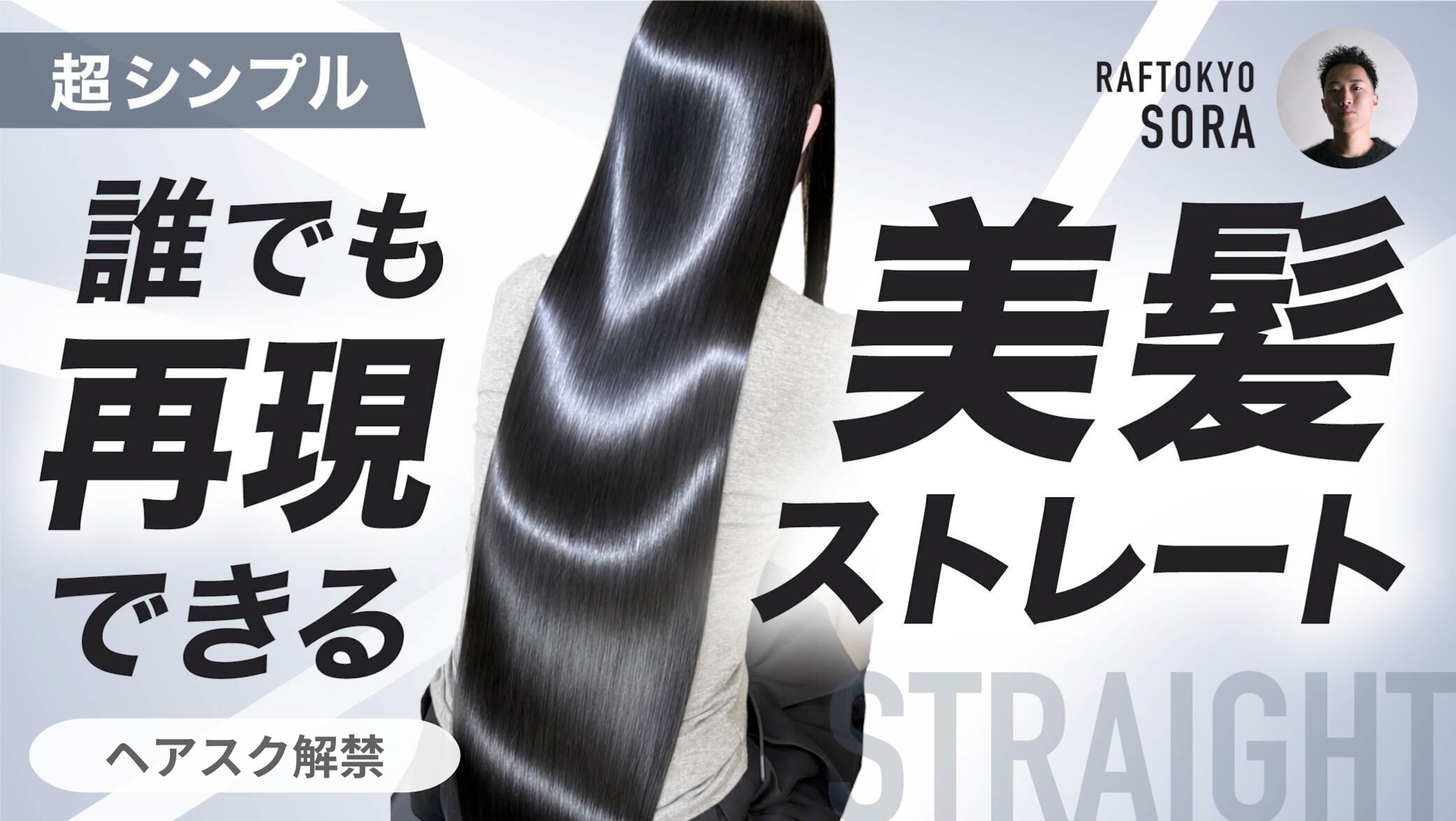 HAIRCAMP SCHOOL（美容師向けオンライン学習サービス）