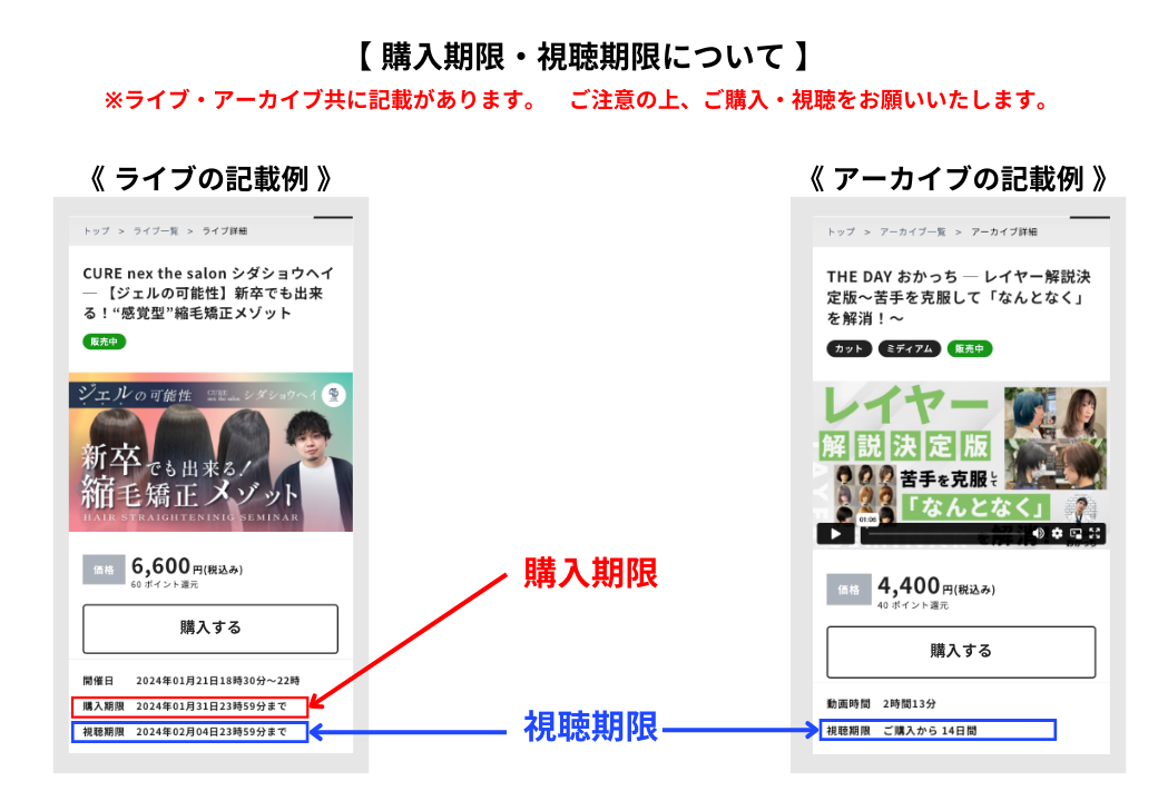 よくある質問(詳細) ｜ HAIRCAMP（美容師向けオンライン学習サービス）